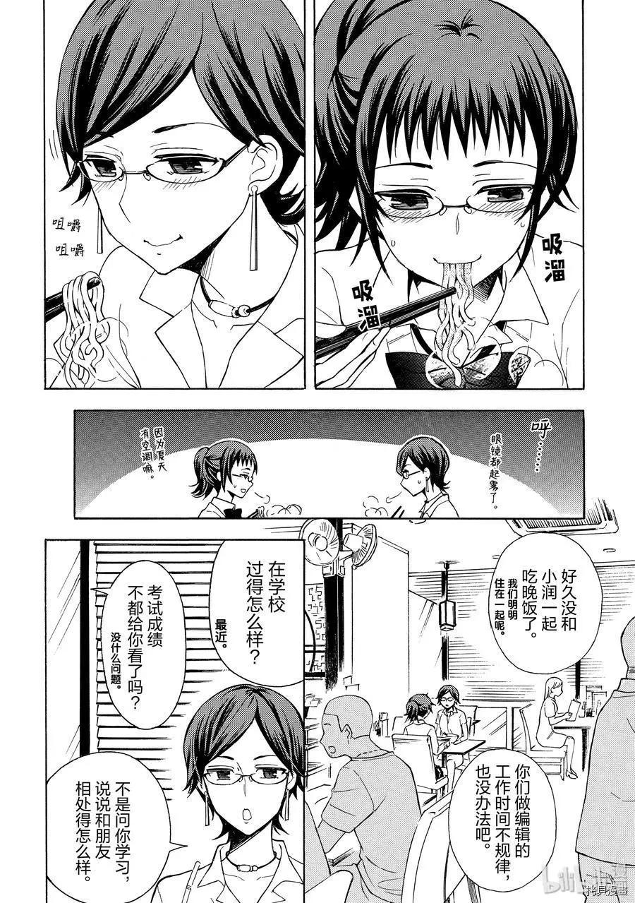 第48话9