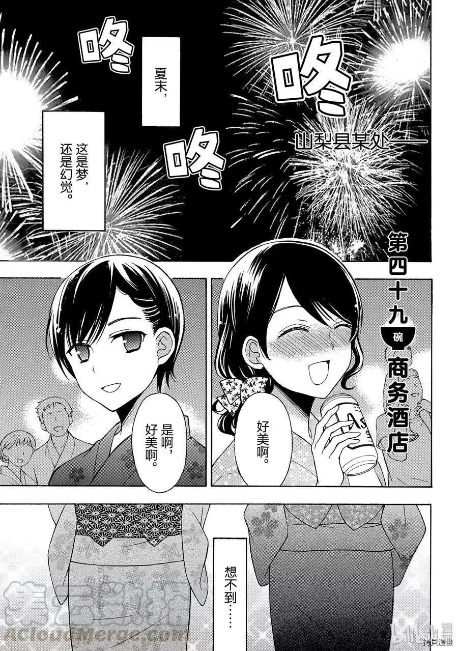第49话0