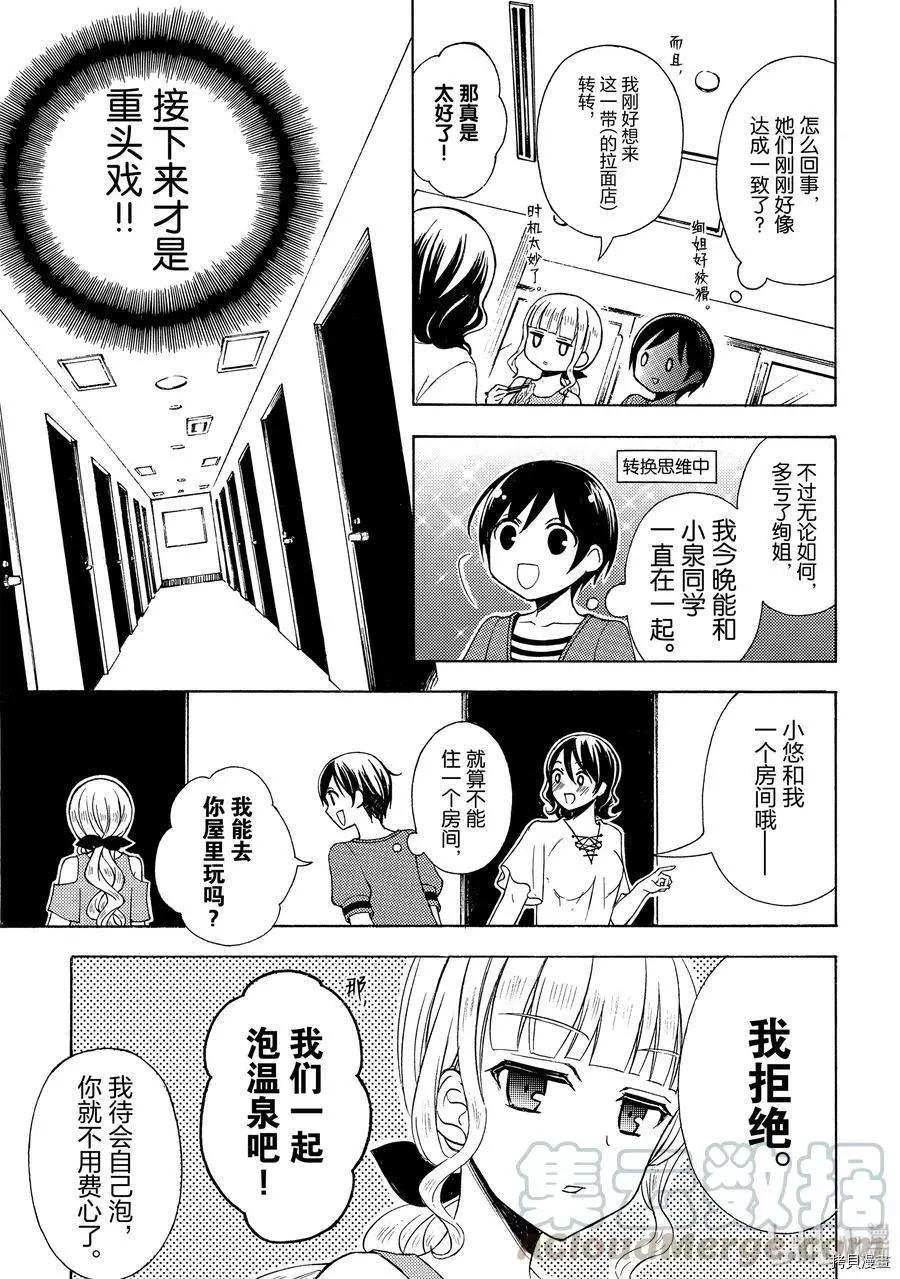 第49话10