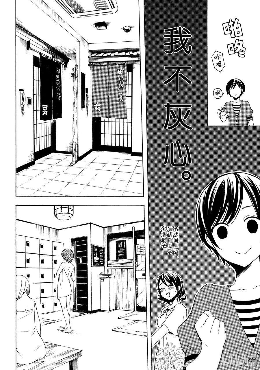 第49话11