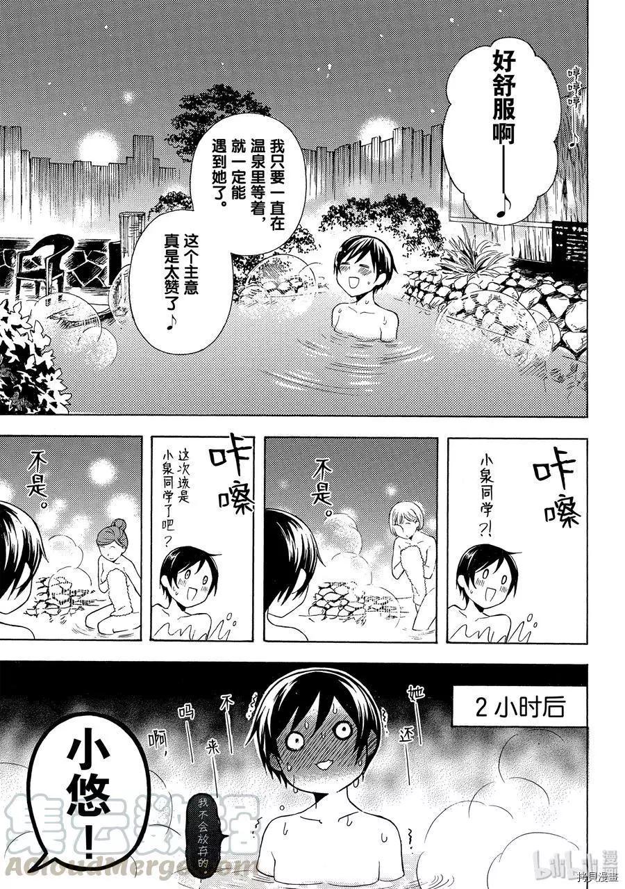 第49话12