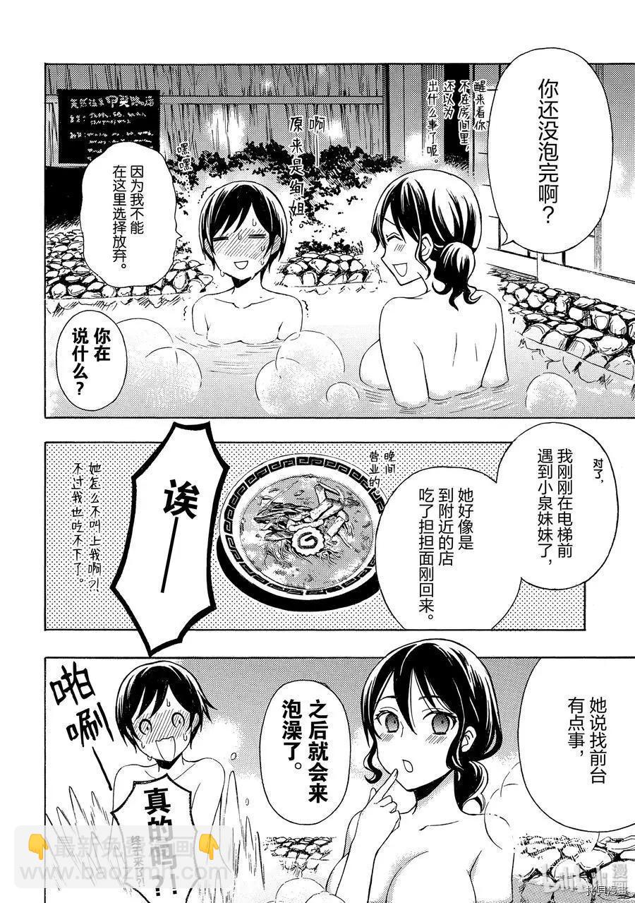 第49话13