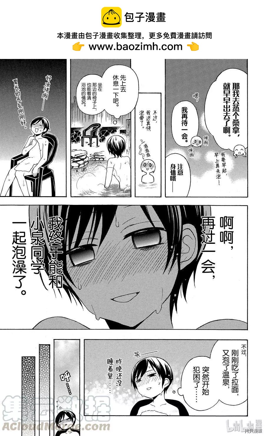 第49话14