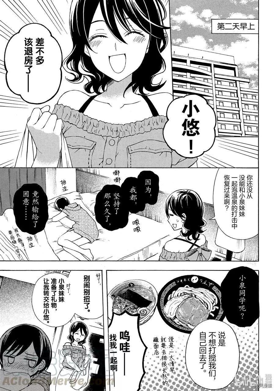 第49话18