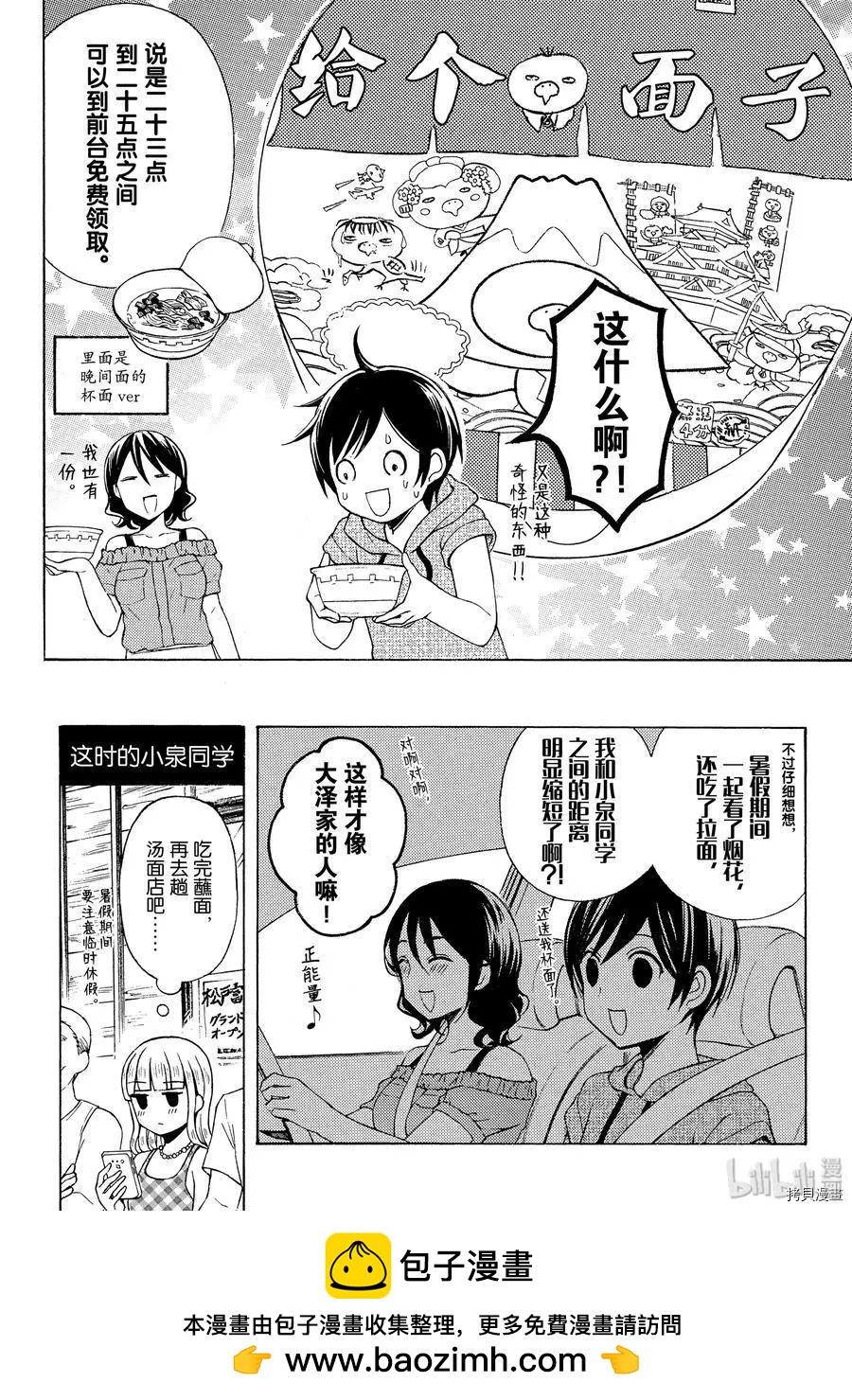 第49话19
