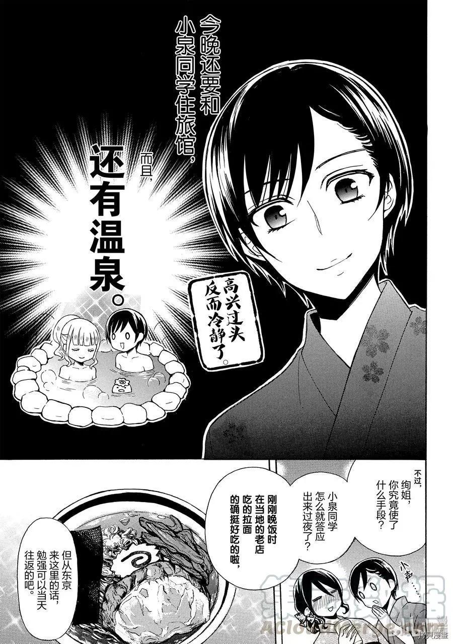 第49话2
