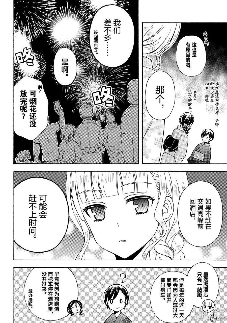 第49话3