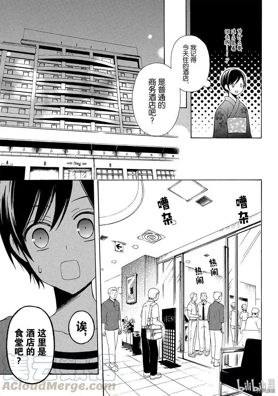 第49话4