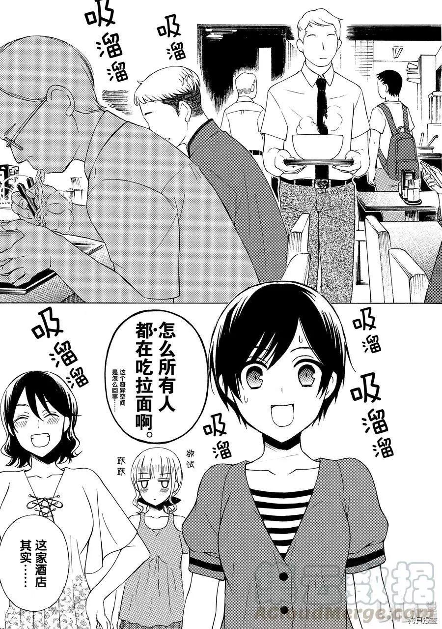 第49话6