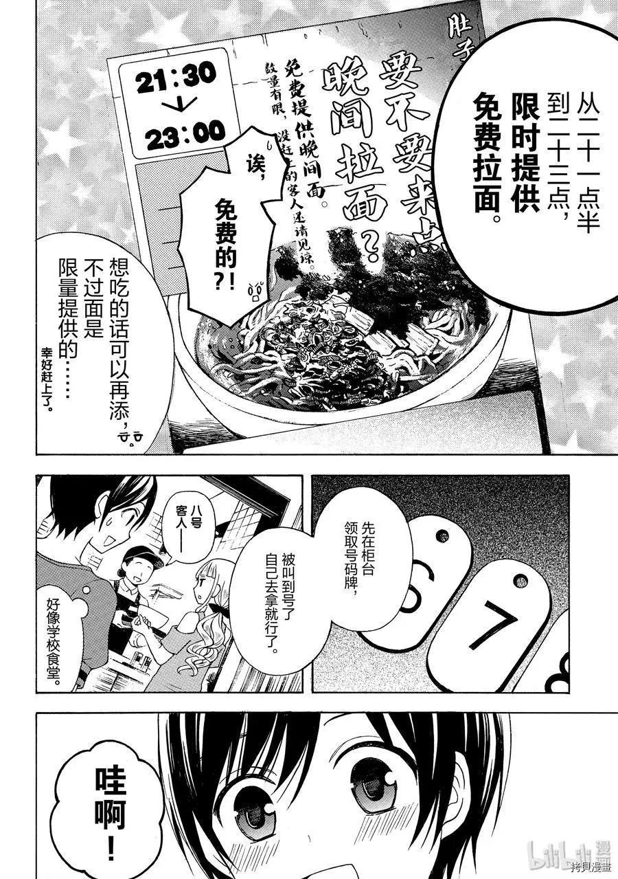 第49话7