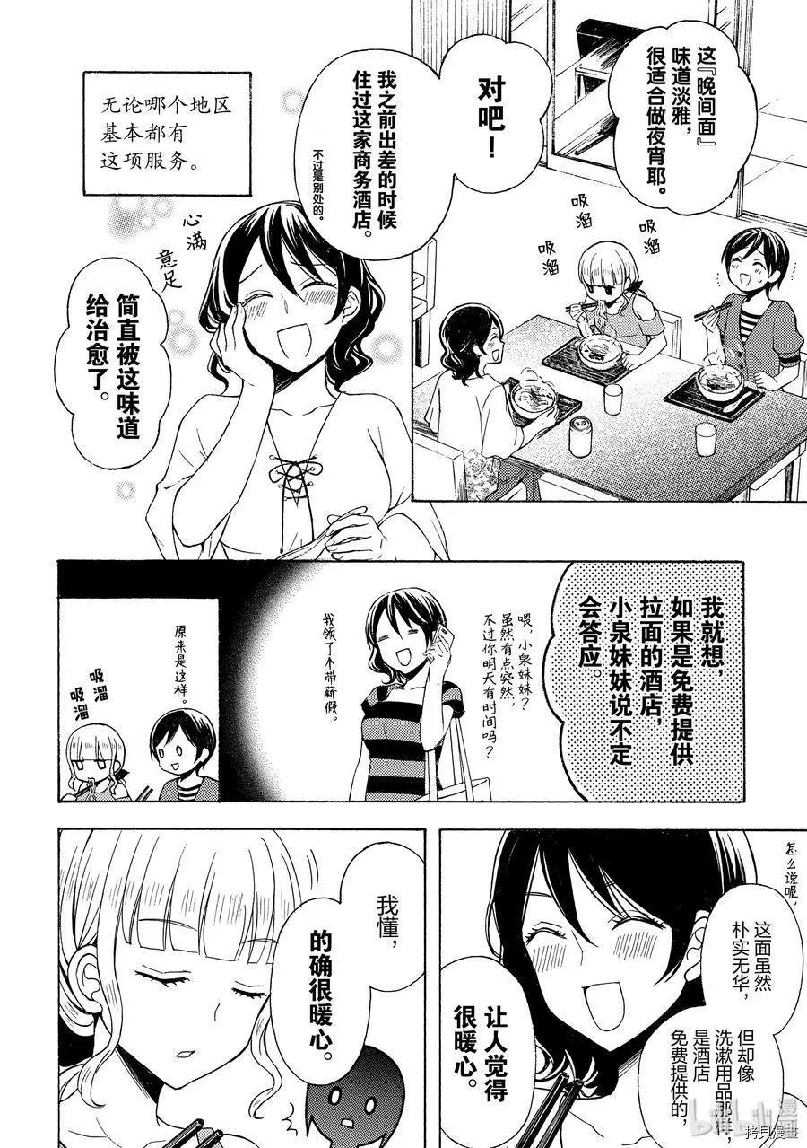 第49话9