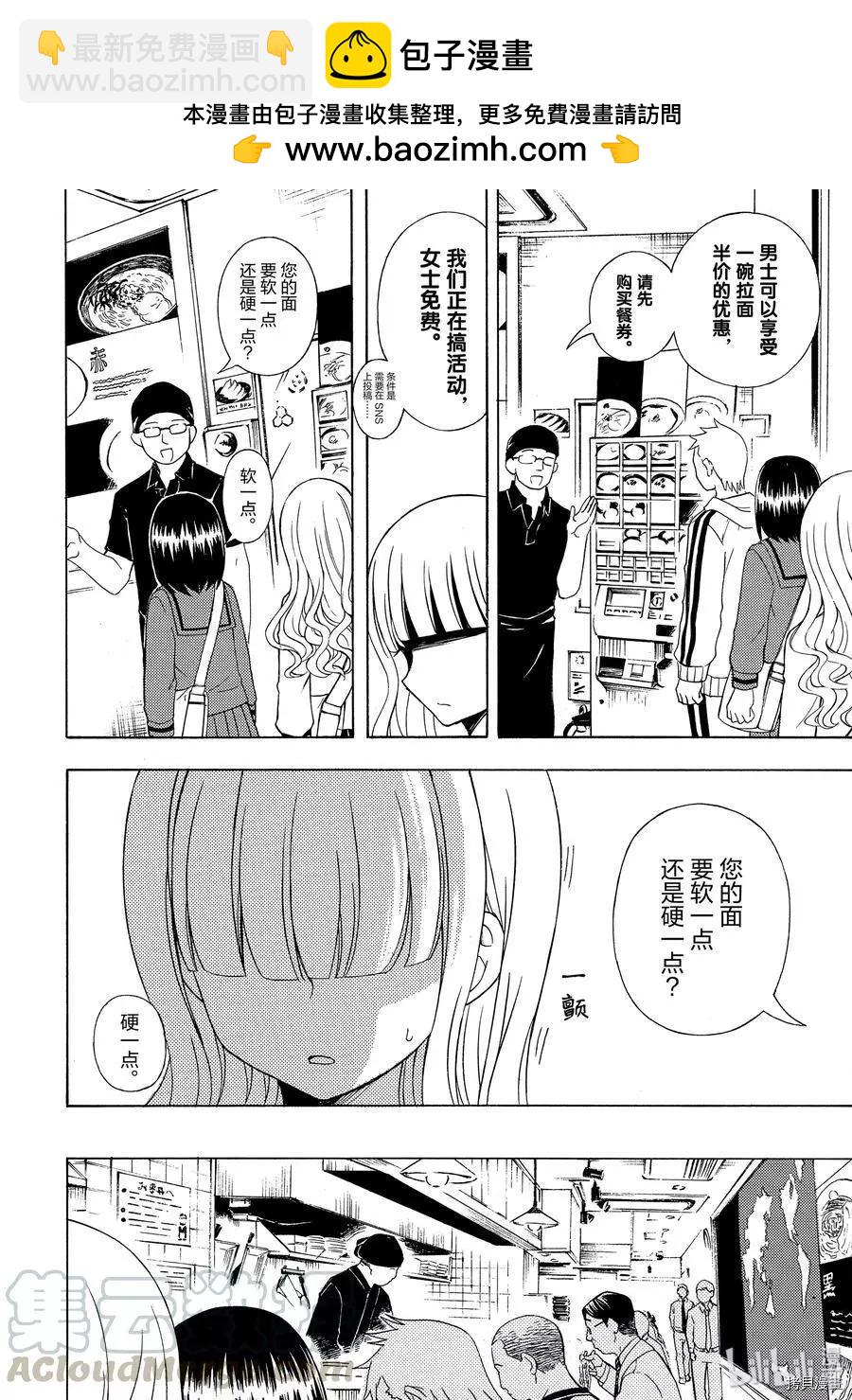 第50话1