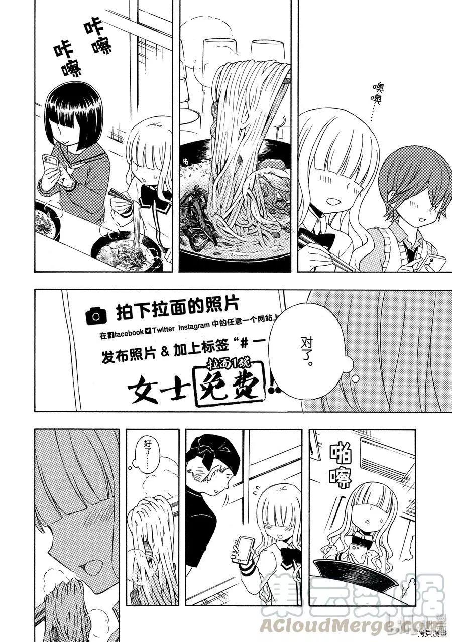第50话3