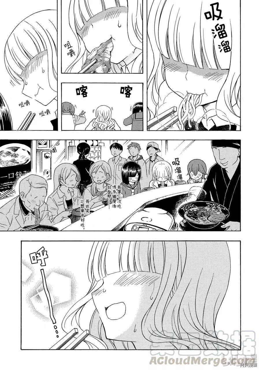 第50话4