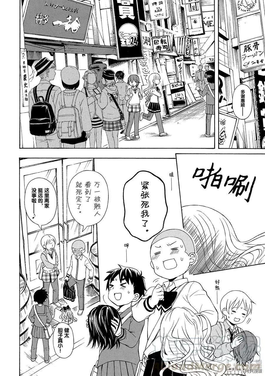 第50话5