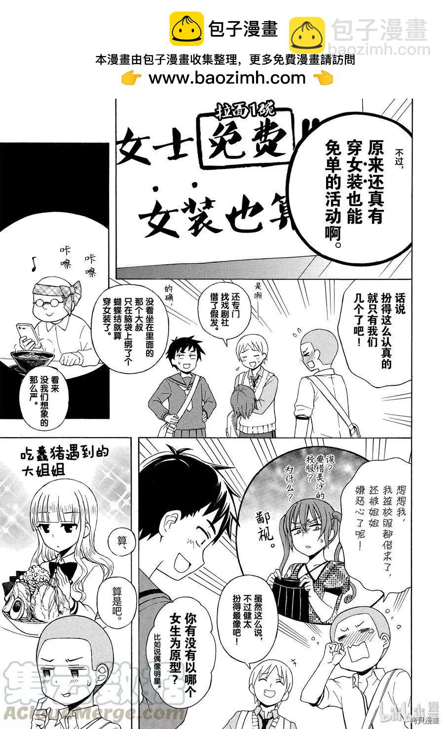 第50话6