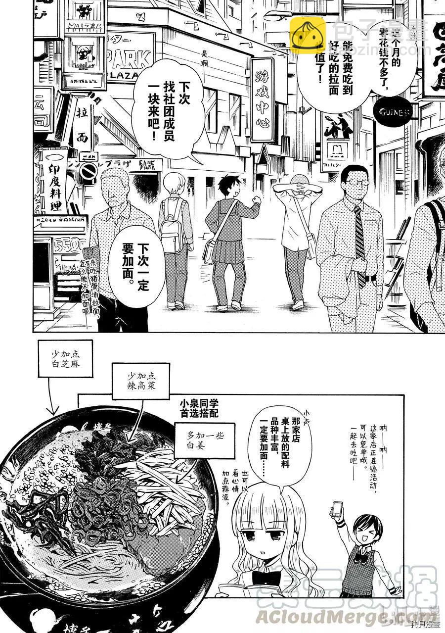 第50话7