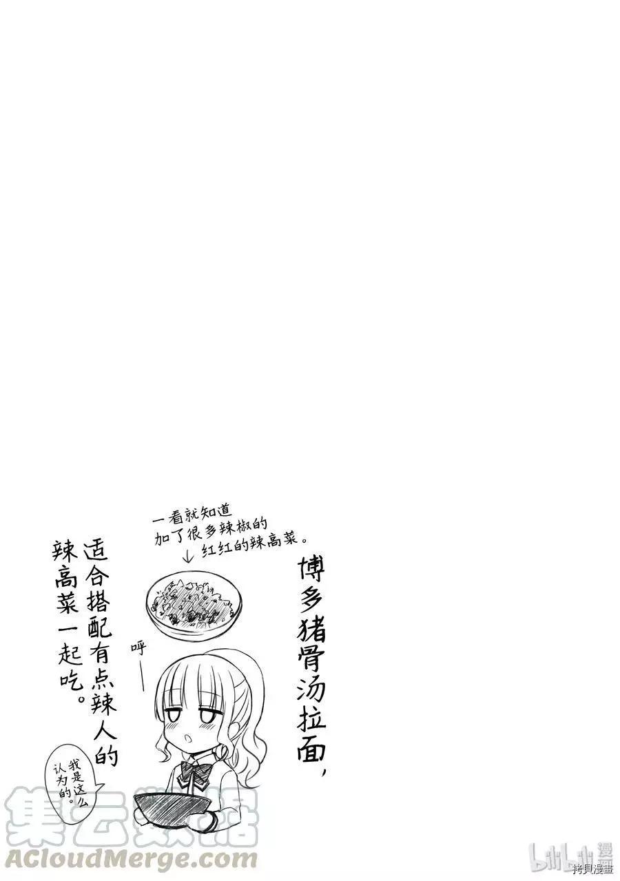 第50话8