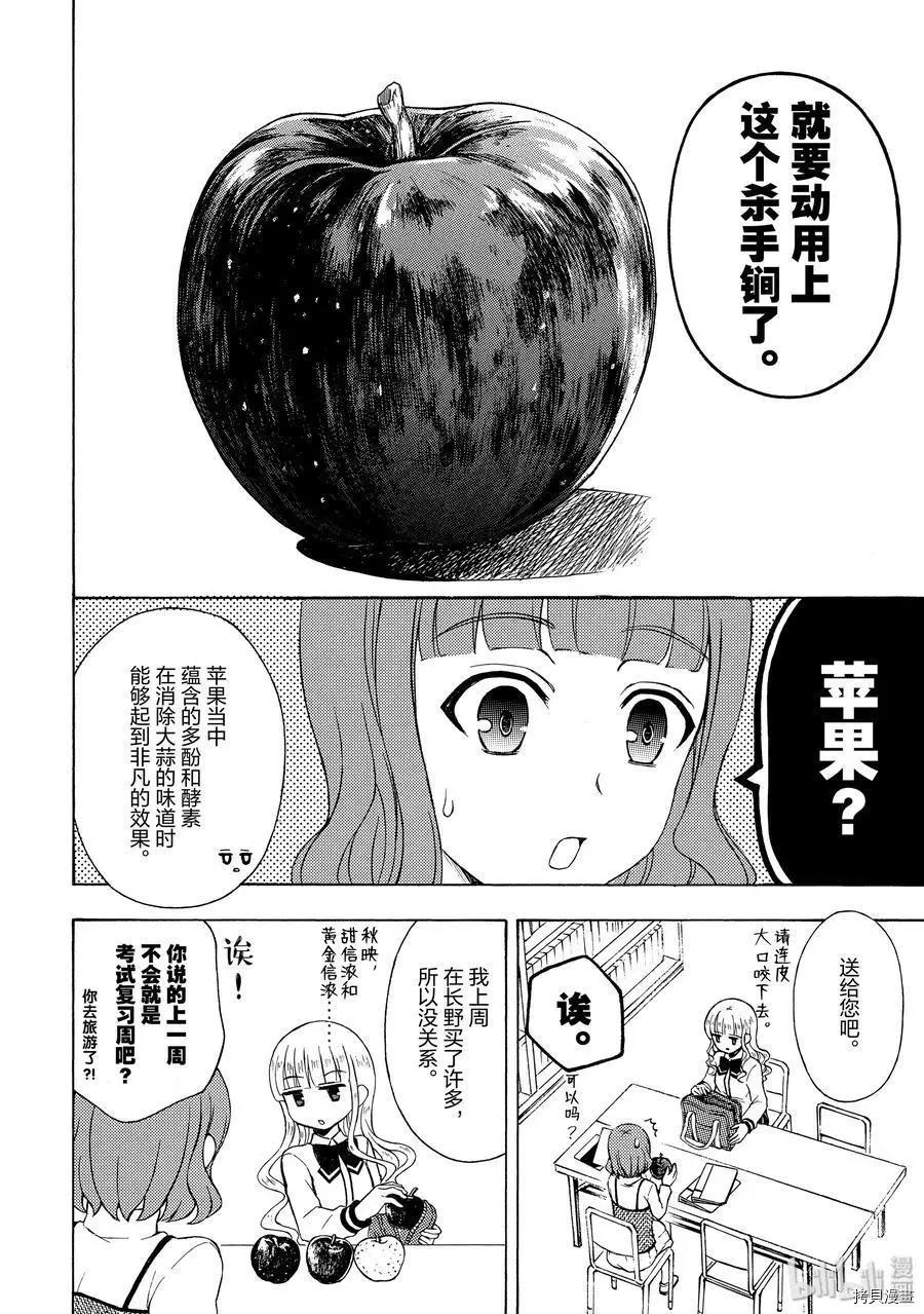 第51话15