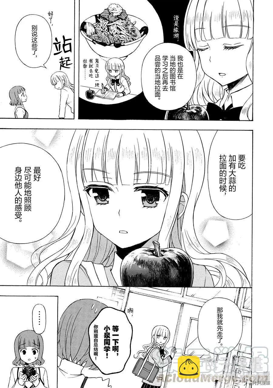 第51话16