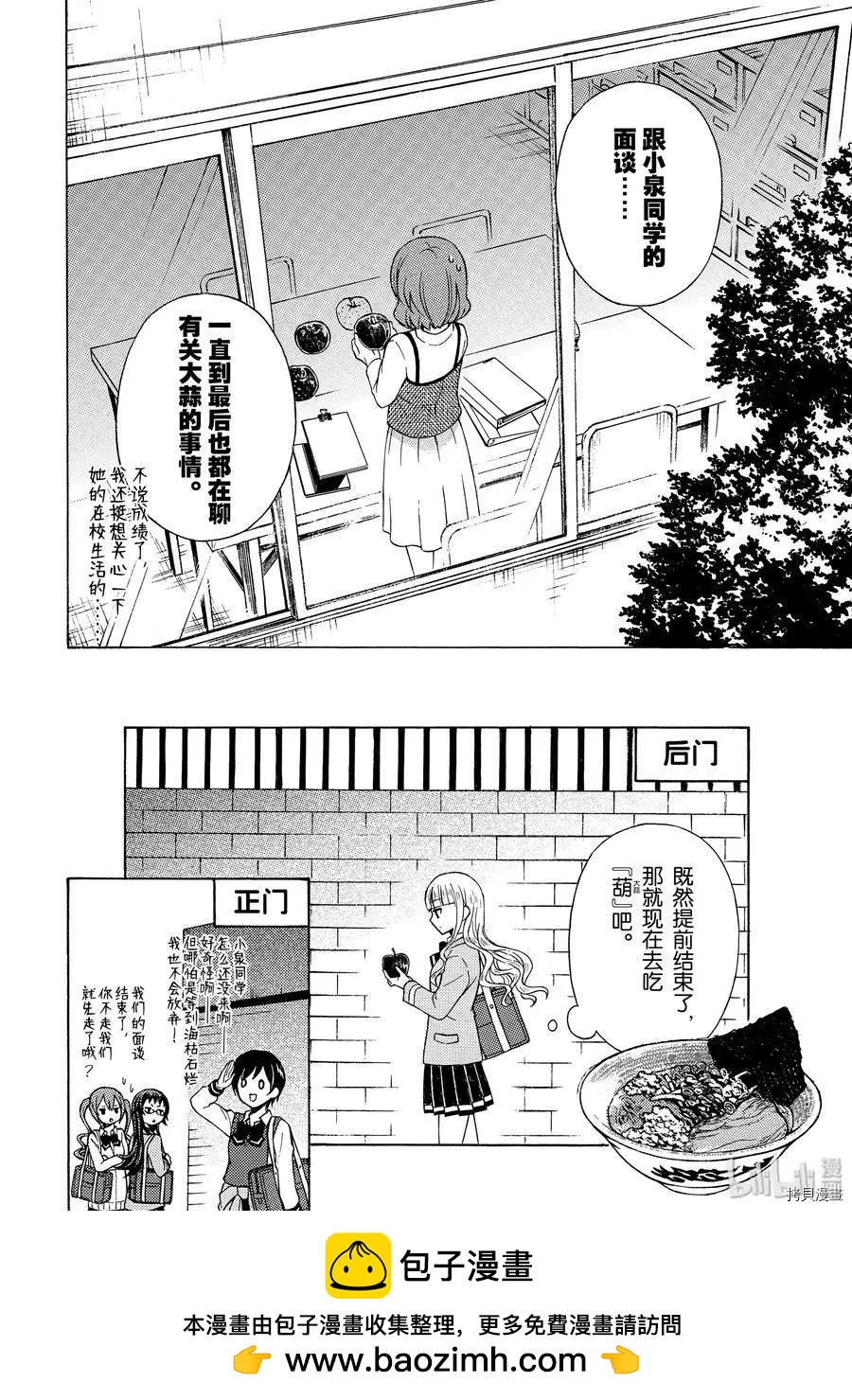 第51话17