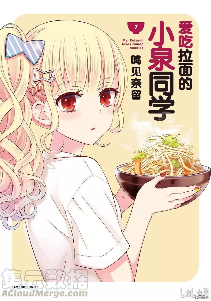 第51话2