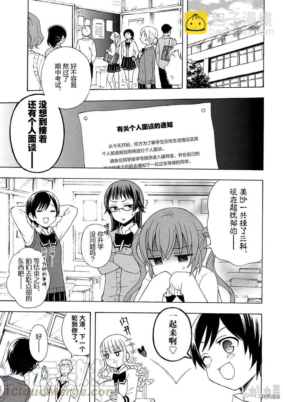 第51话6