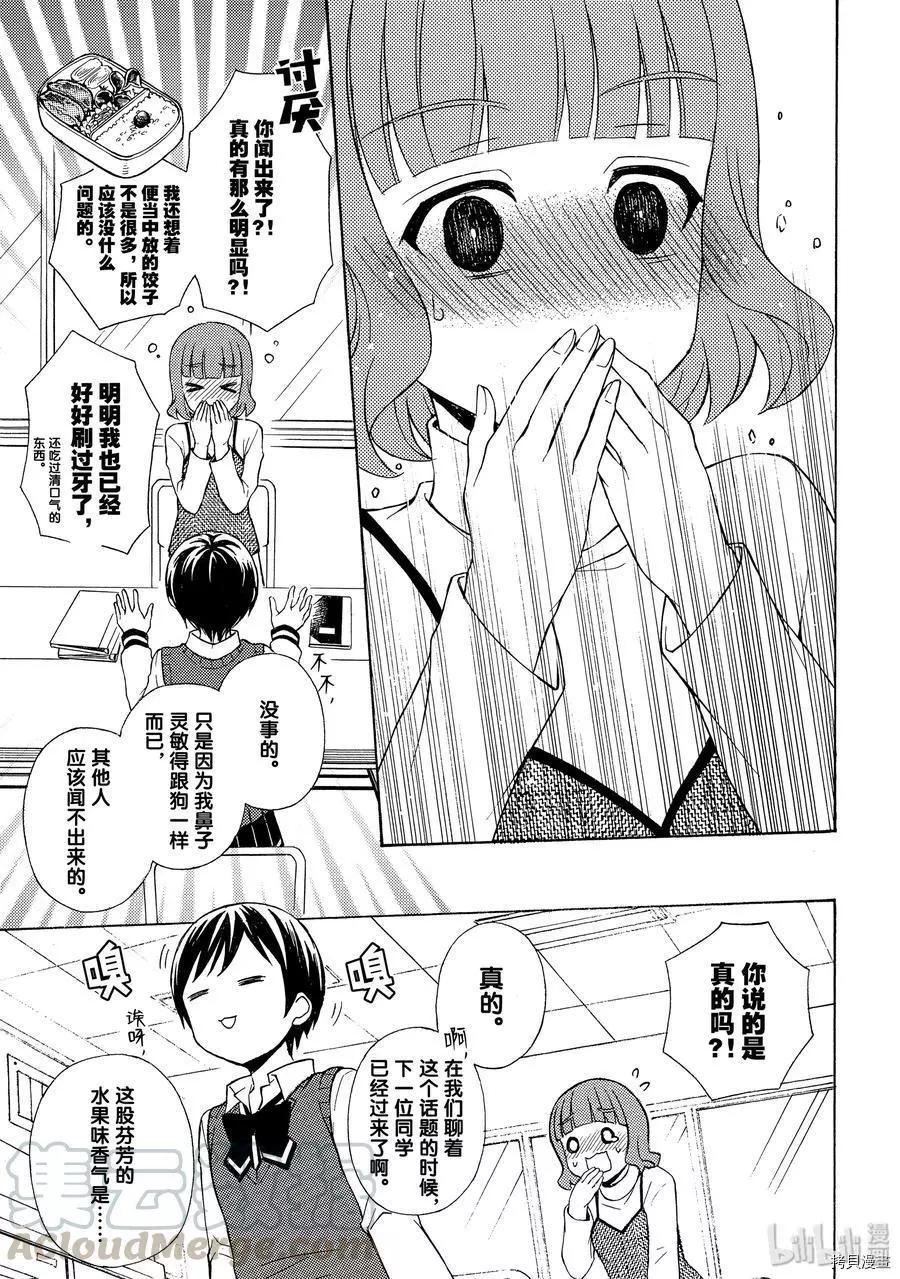第51话8