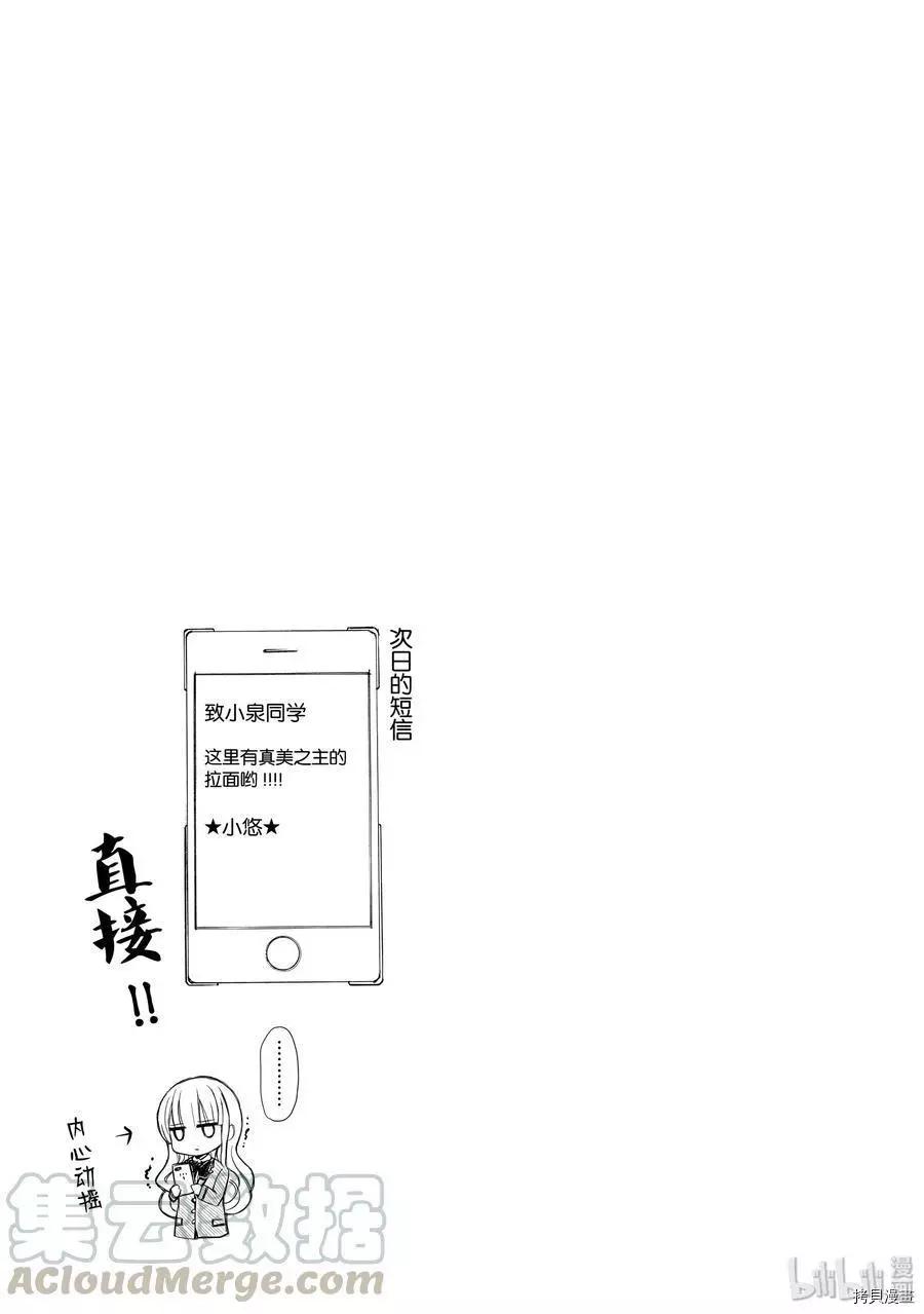 第52话12