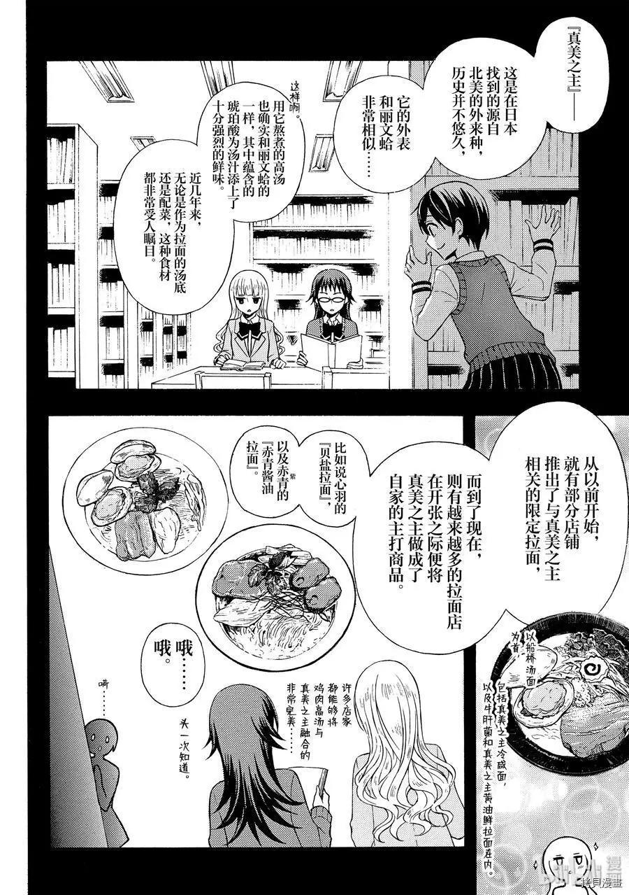 第52话3