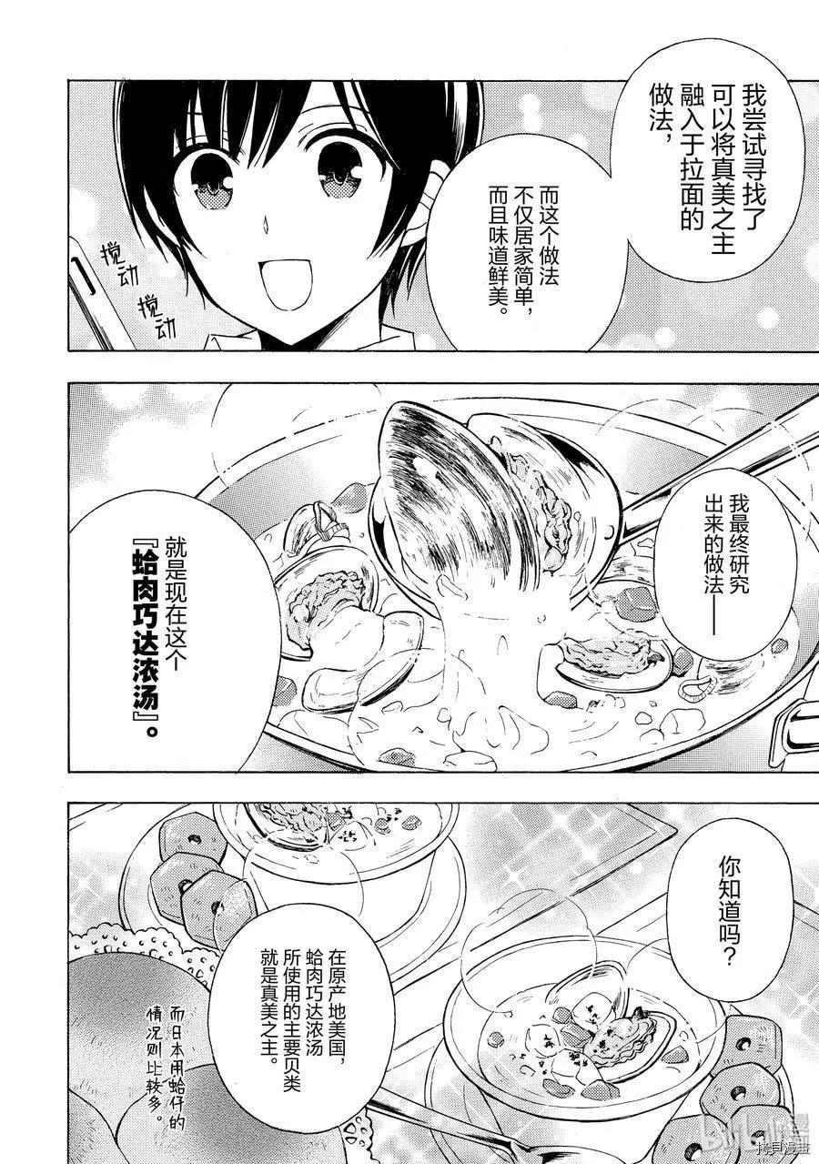 第52话5
