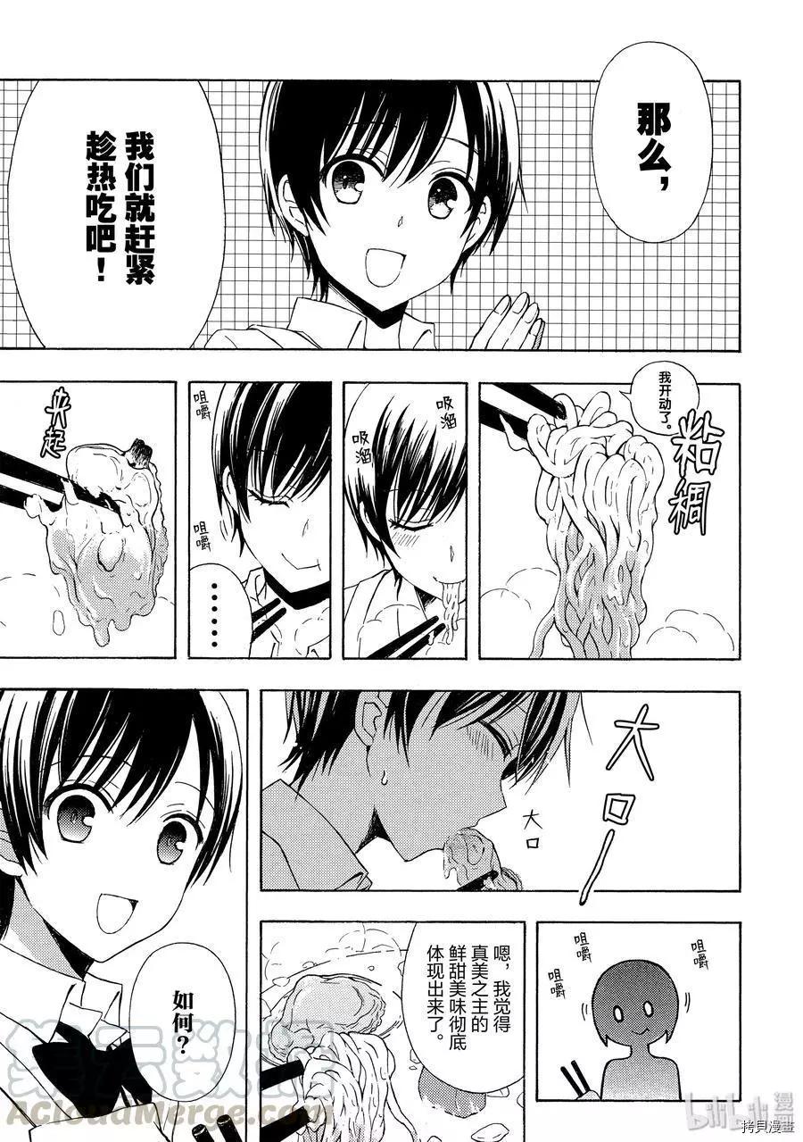 第52话8
