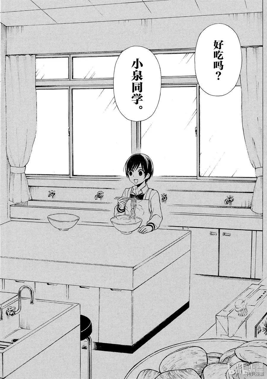 第52话9