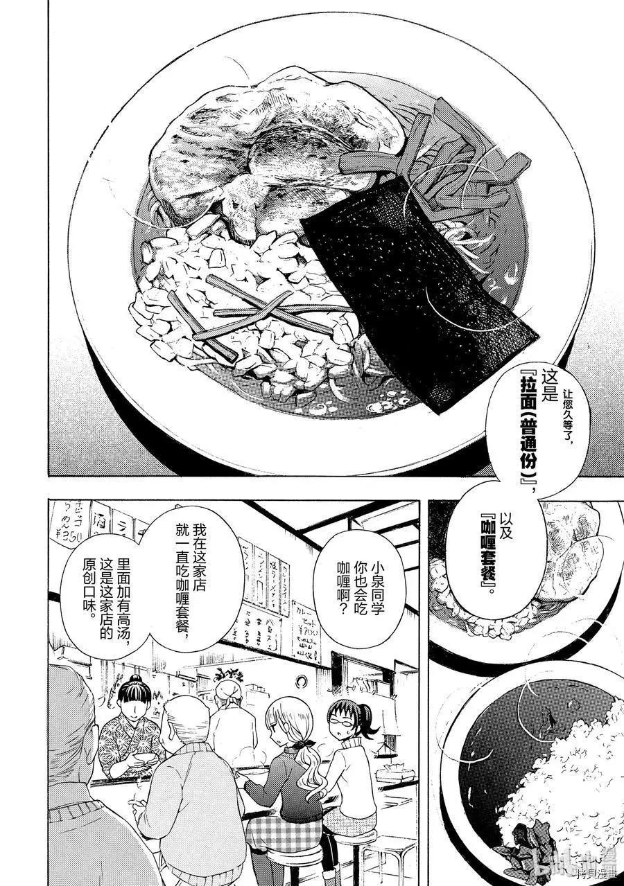 第53话11