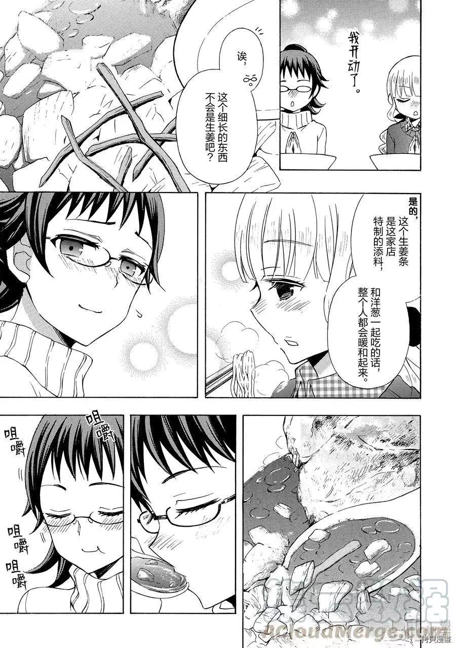 第53话12