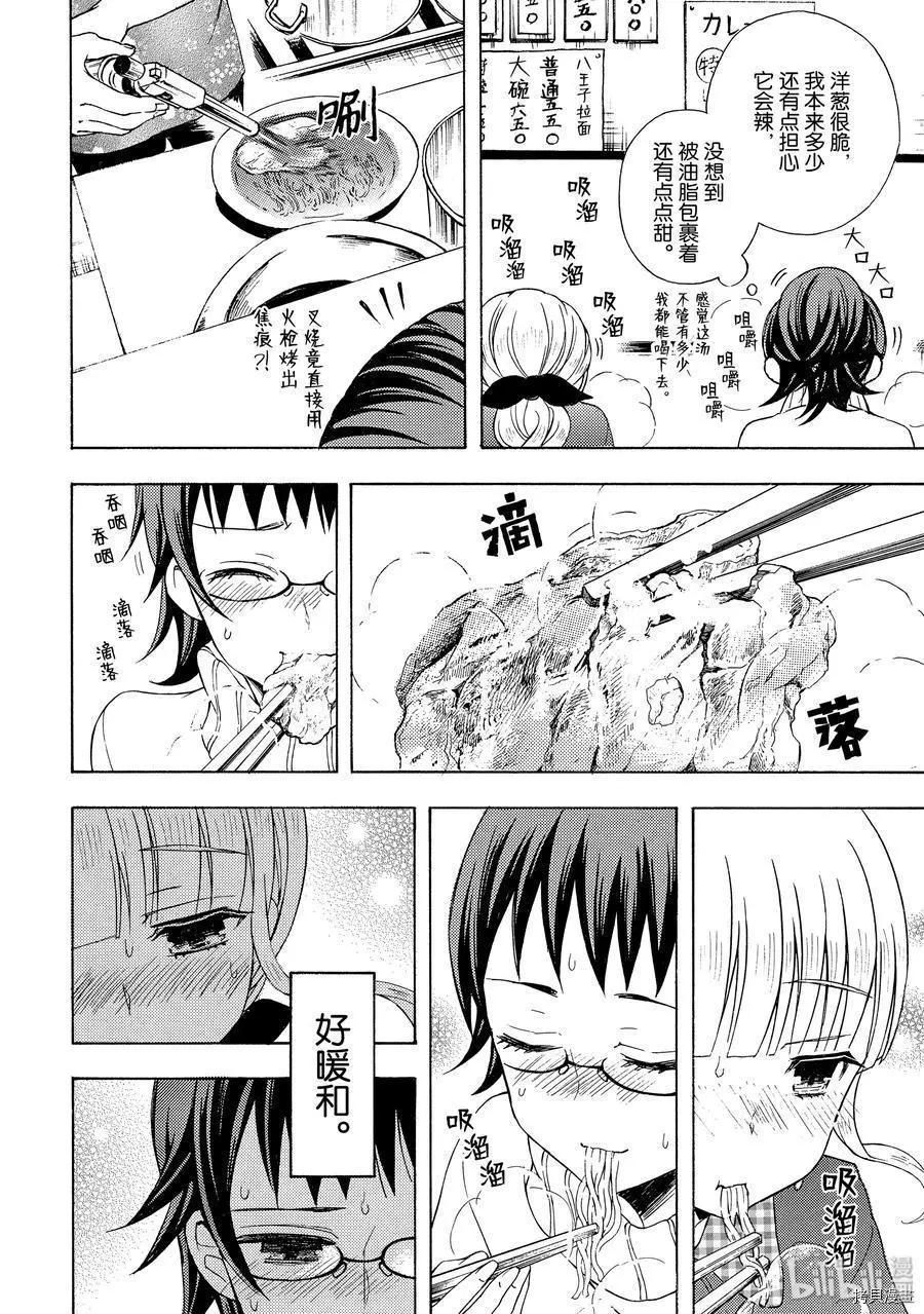 第53话13