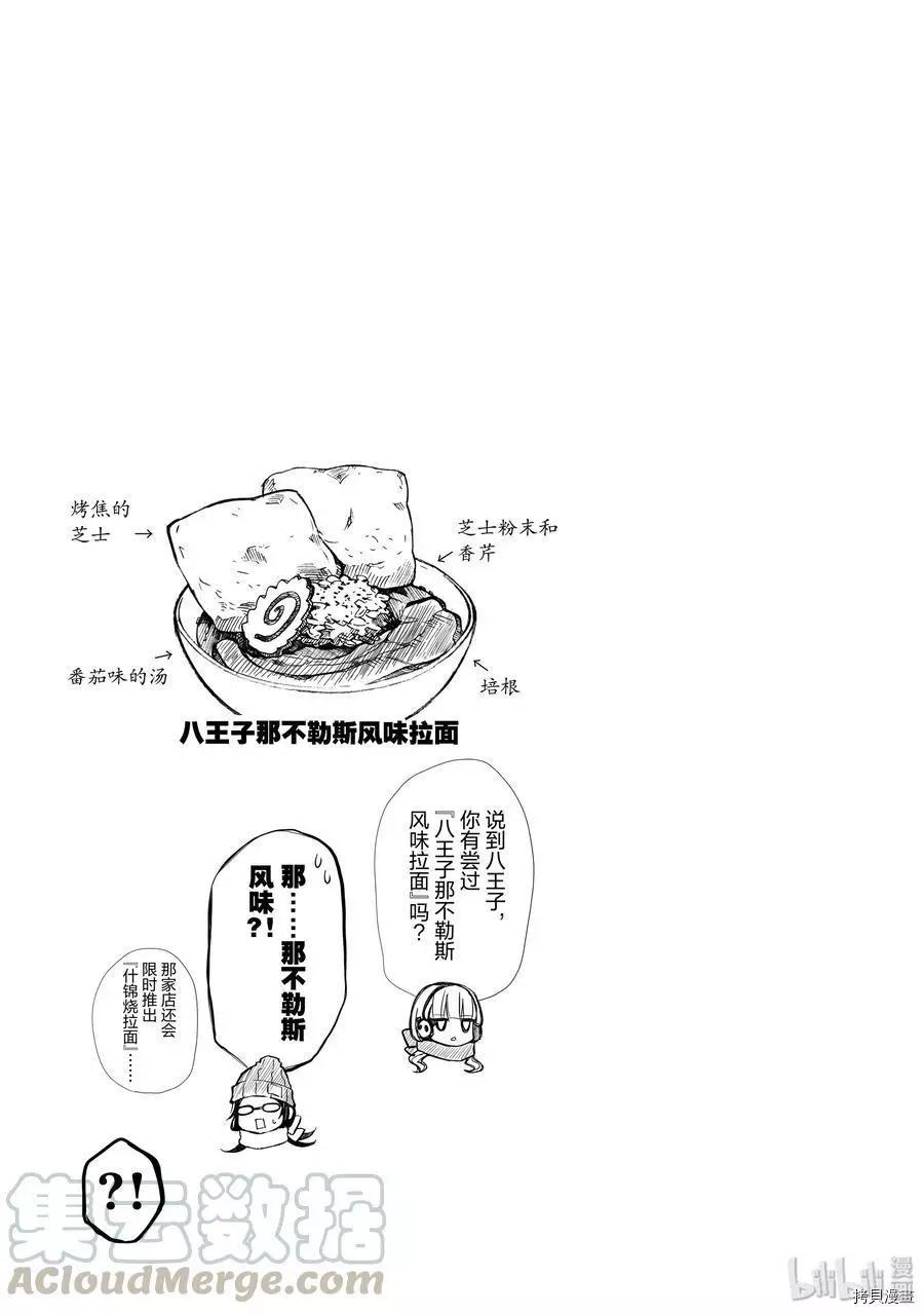 第53话16