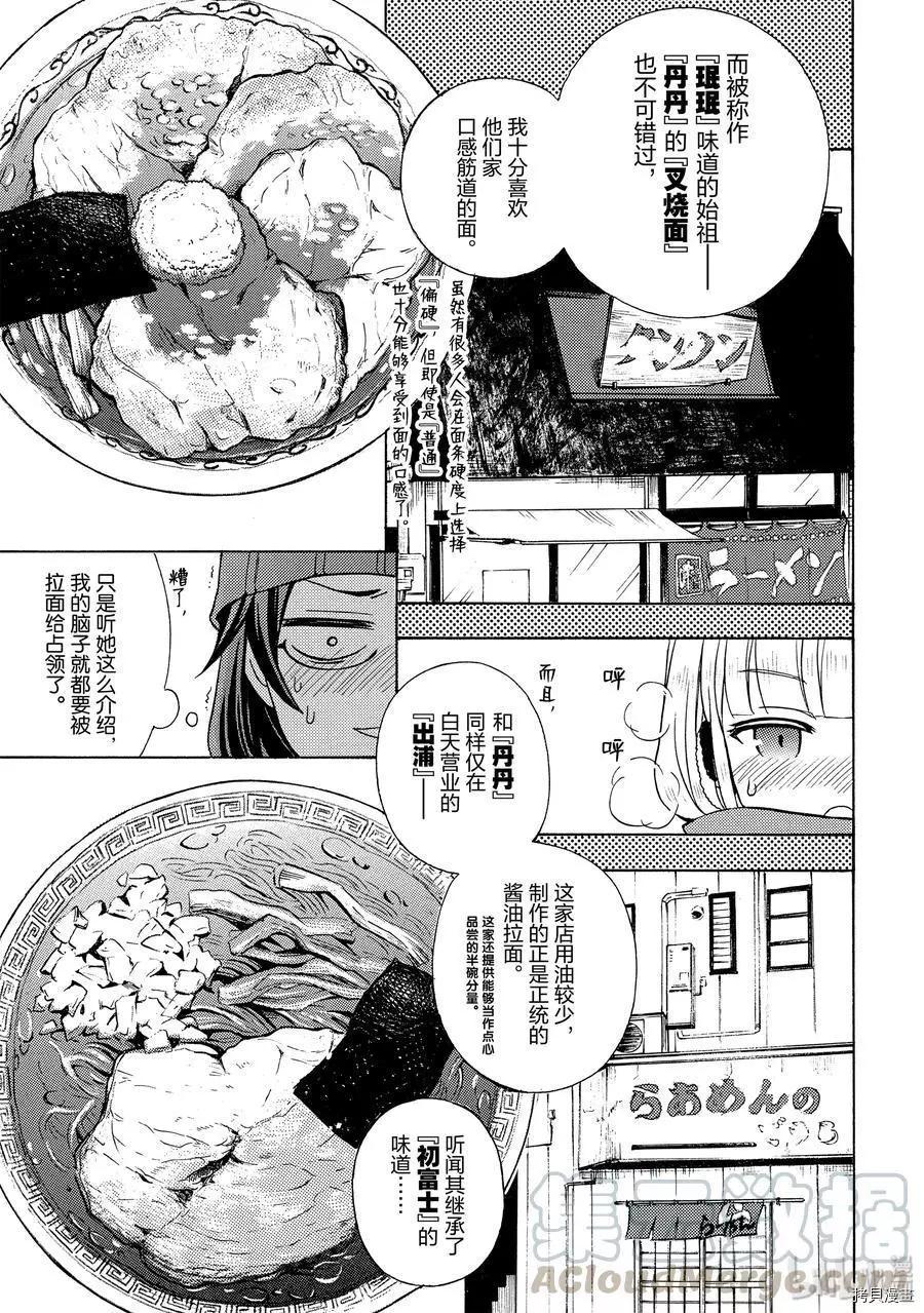 第53话6