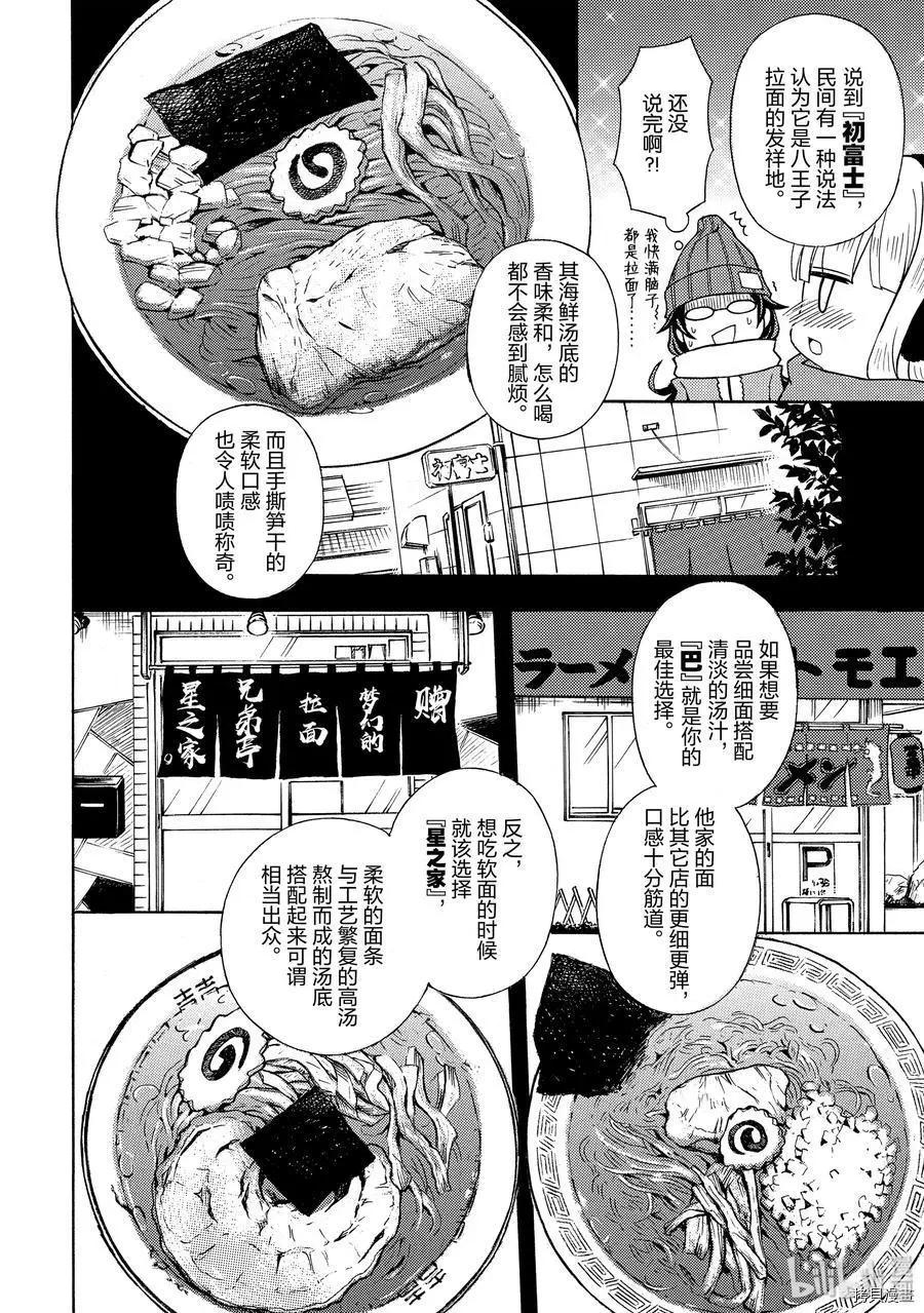 第53话7