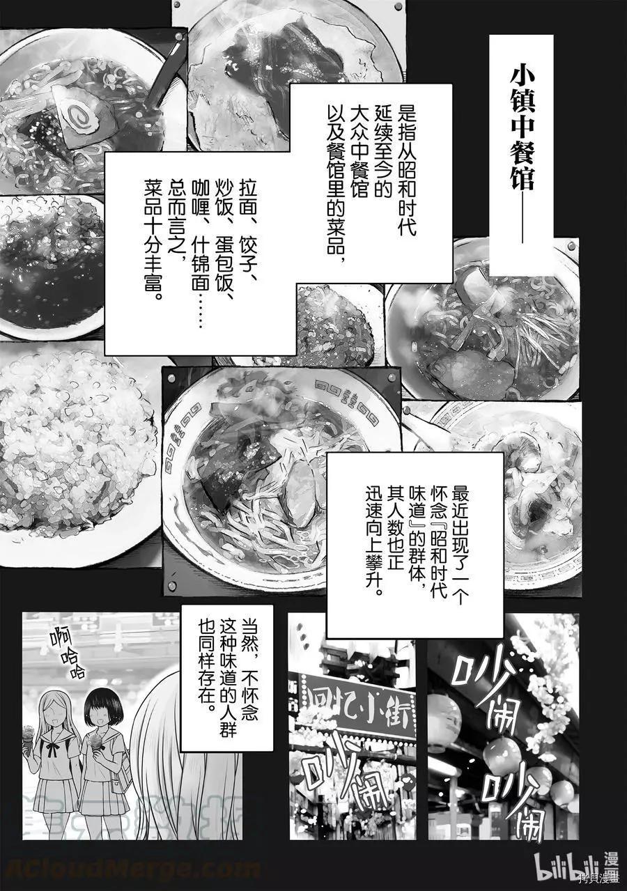 第54话0