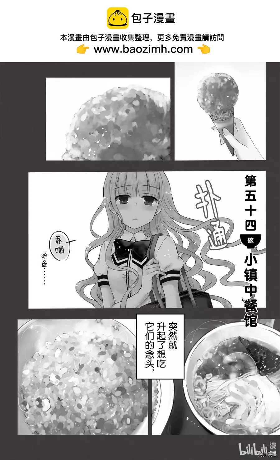 第54话1