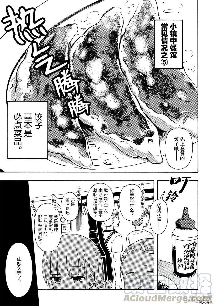 第54话10