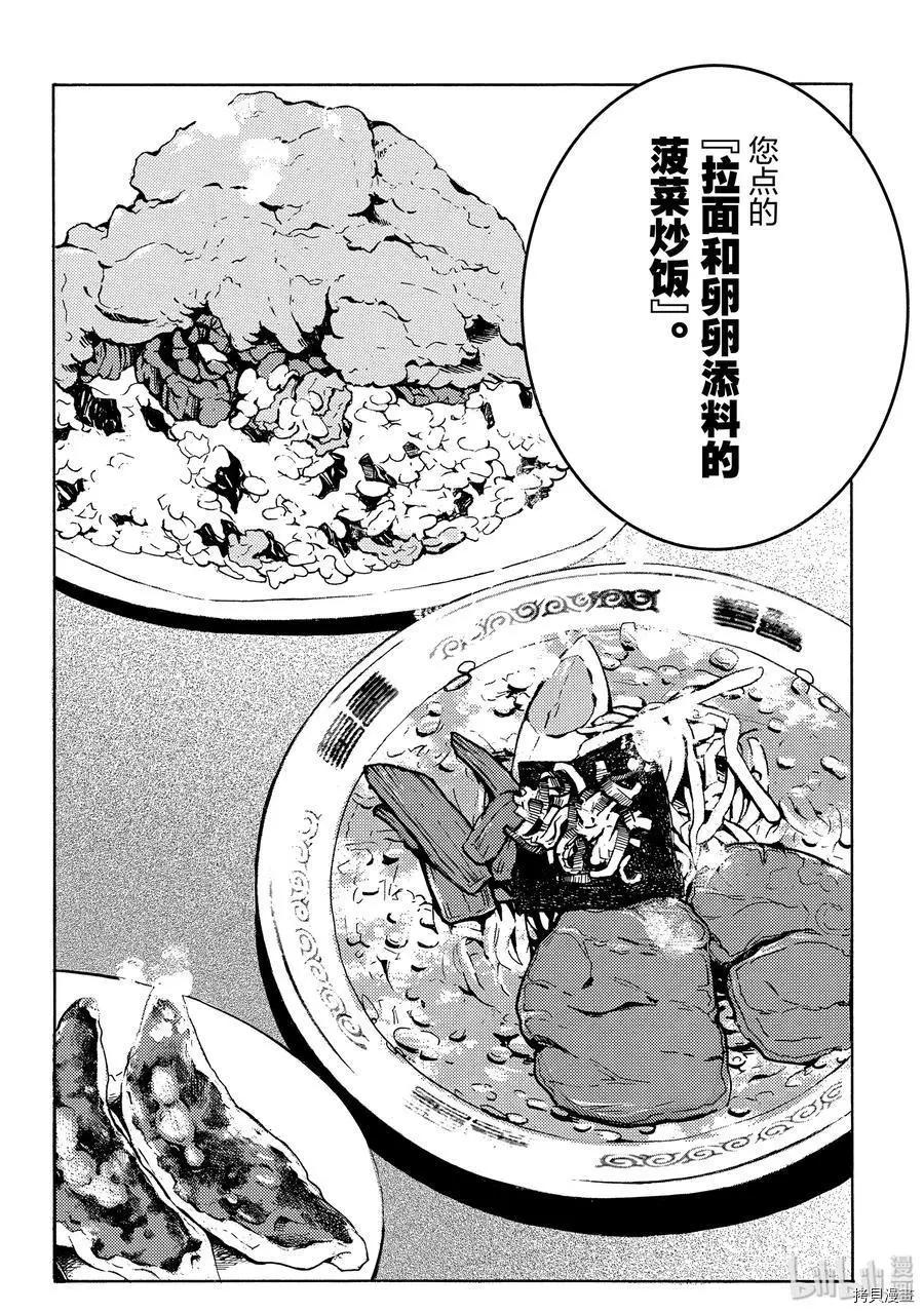 第54话11