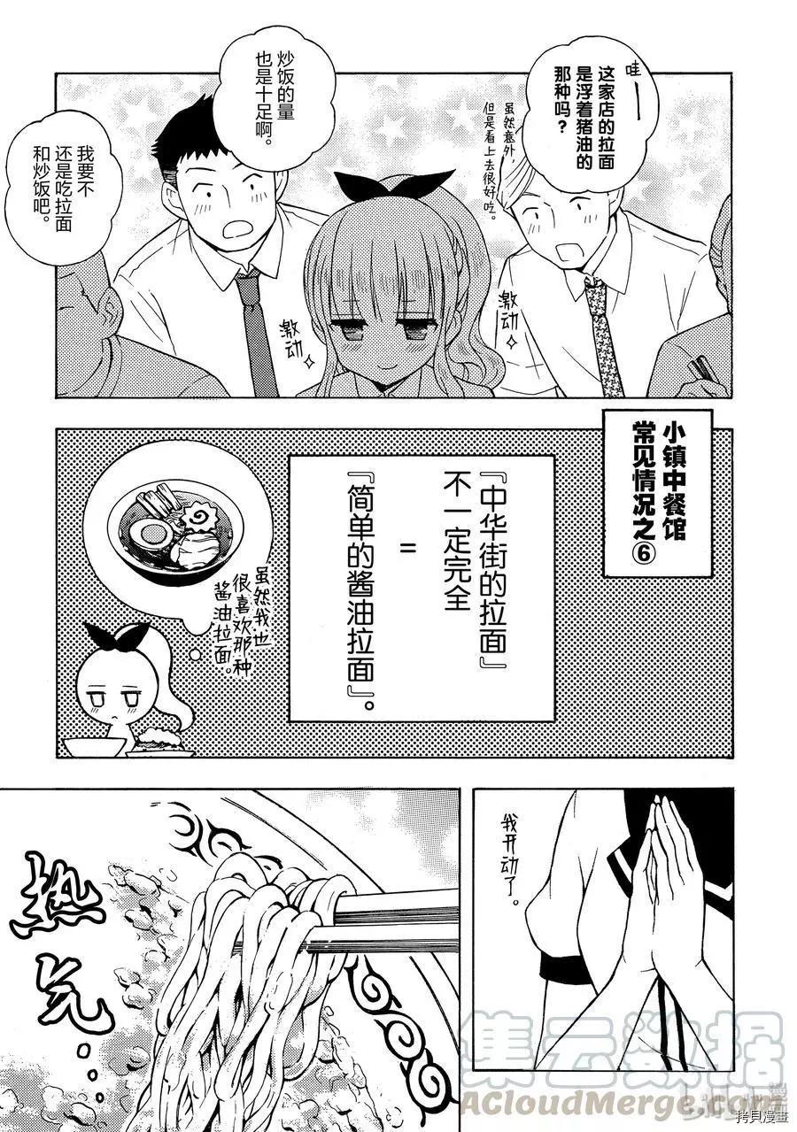第54话12
