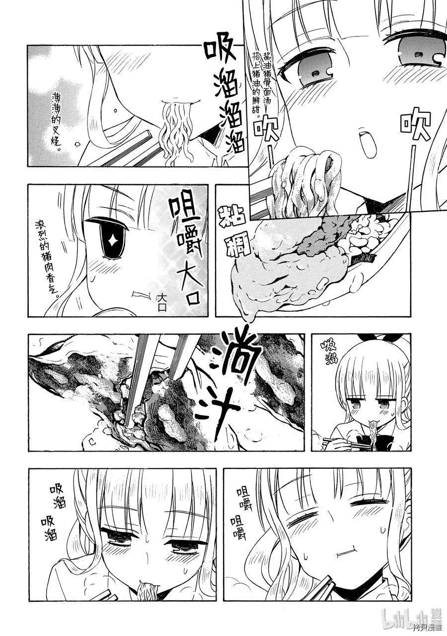 第54话13