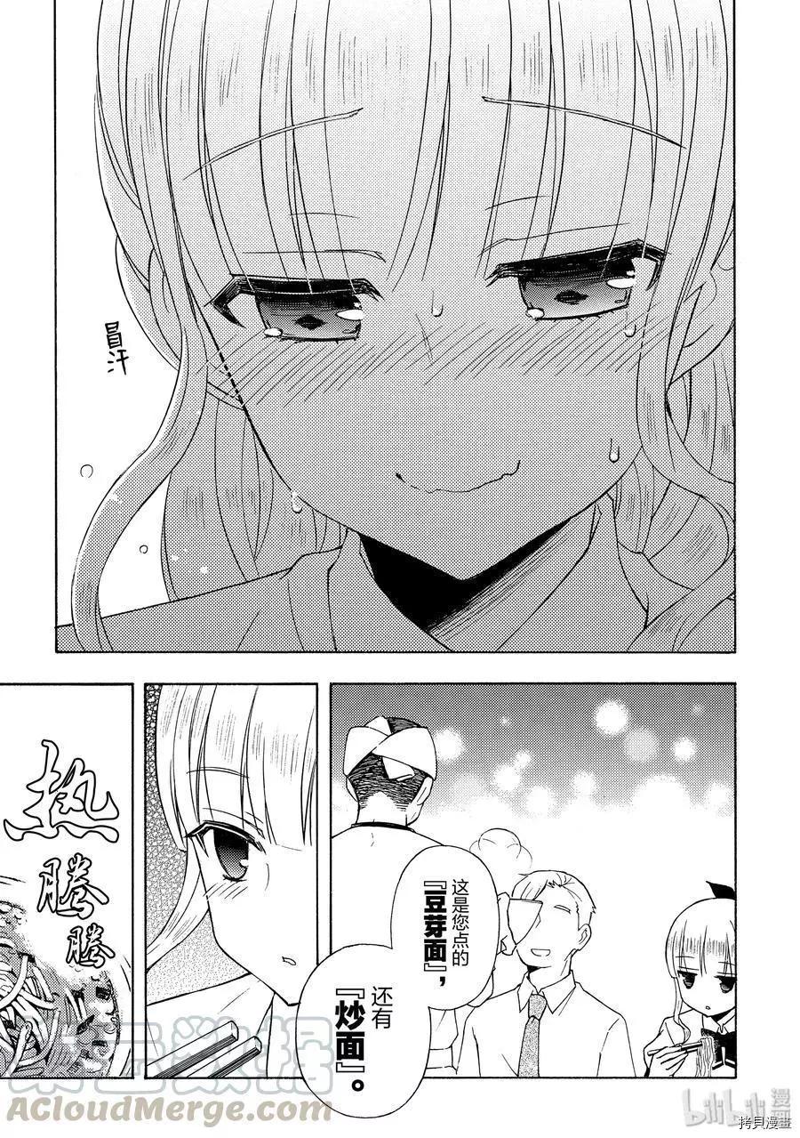 第54话14