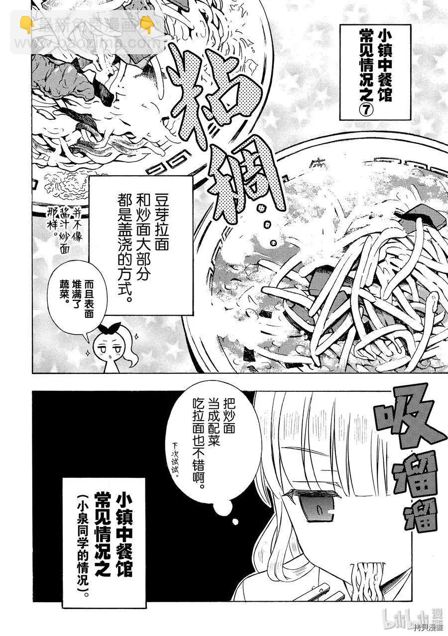 第54话15