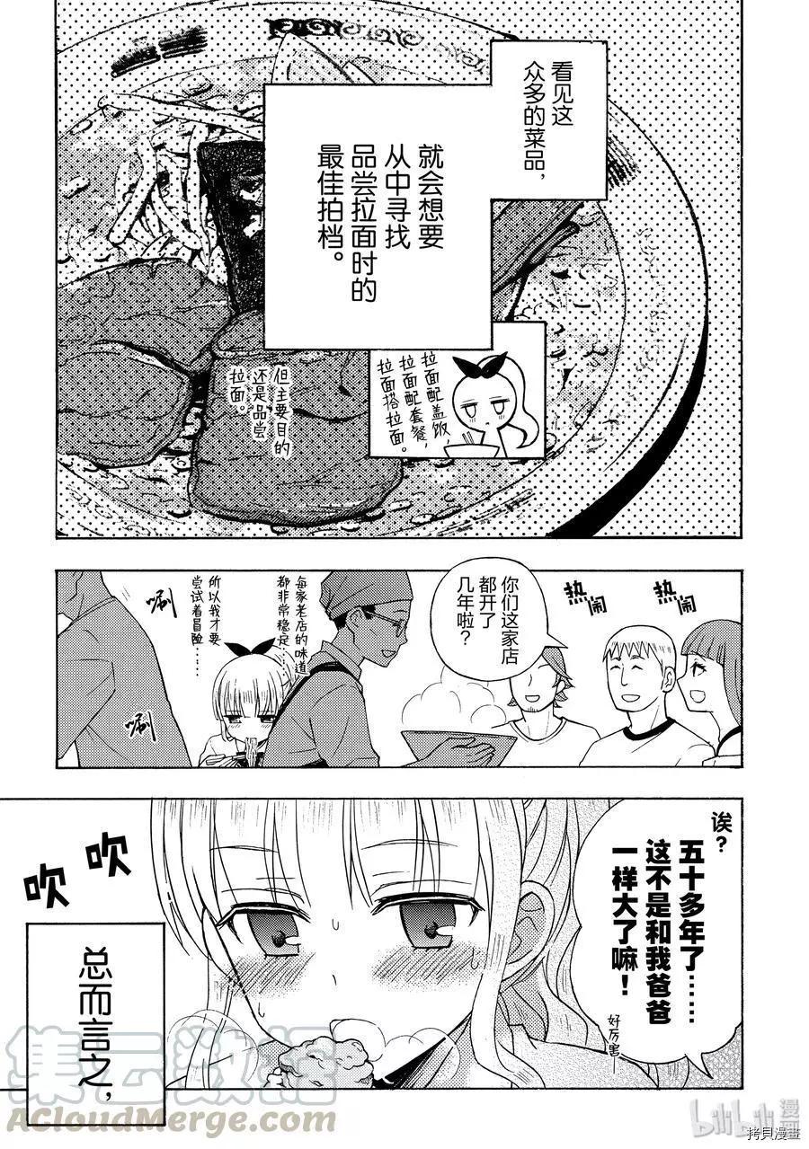 第54话16