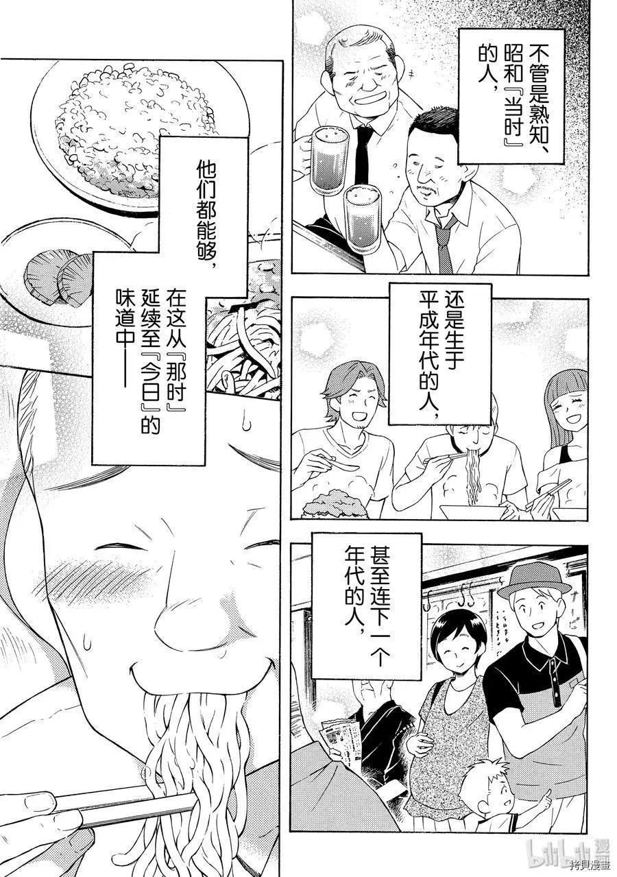 第54话17
