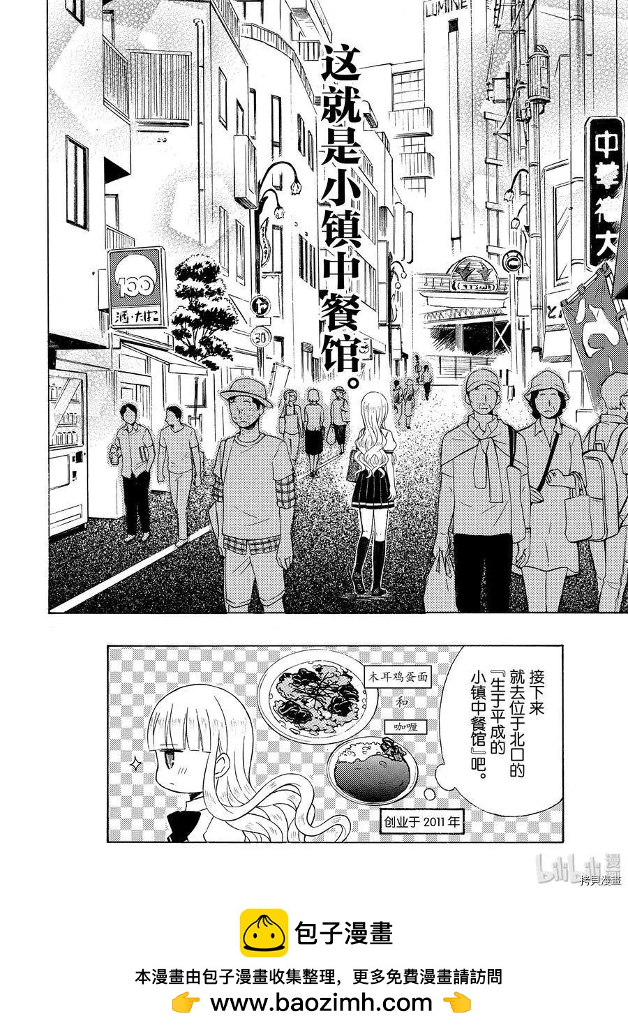 第54话19